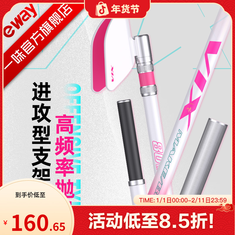 【进攻型鲢鳙支架】一味冰蓝粉竿挂碳素超硬钓鱼台钓架竿炮台支架