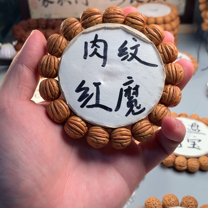 吊坠桃核肉纹红魔