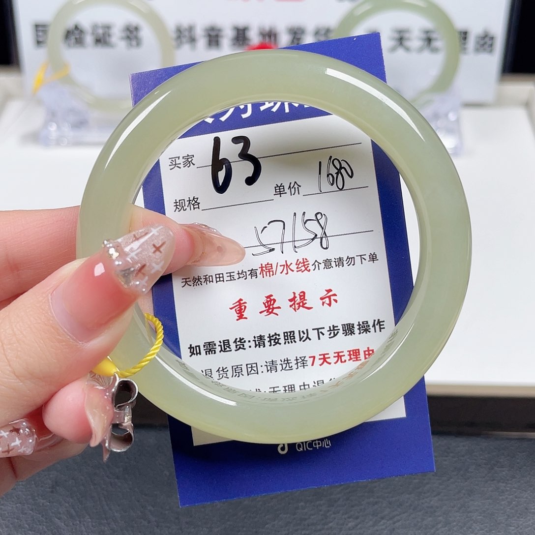 和田玉手镯未镶嵌