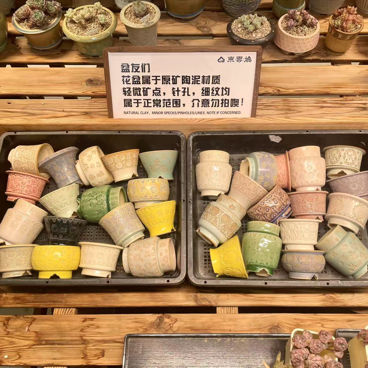 东云烧 印花A尺寸（瑕疵）随机1只 内口5.5左右