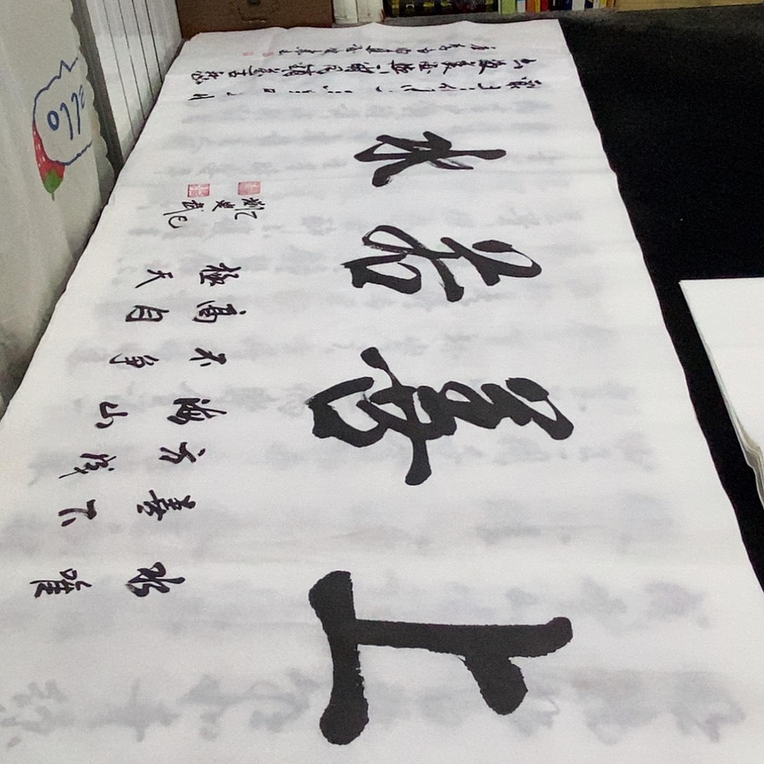 书法老师精品书法