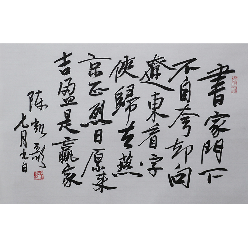 E026 陈凯歌书法软片 69cm×45cm