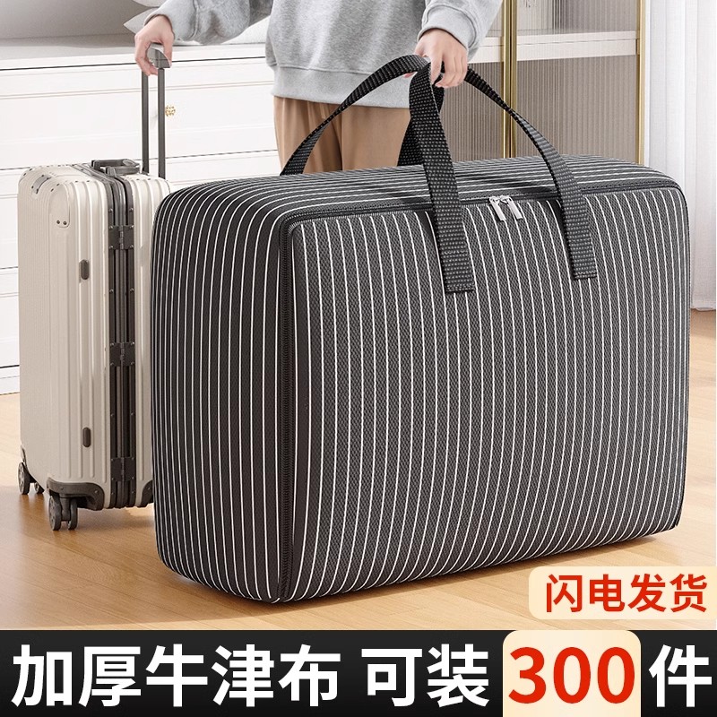 超大号搬家打包袋加厚防水牛津布大容量蛇皮编织袋子学生行李麻袋