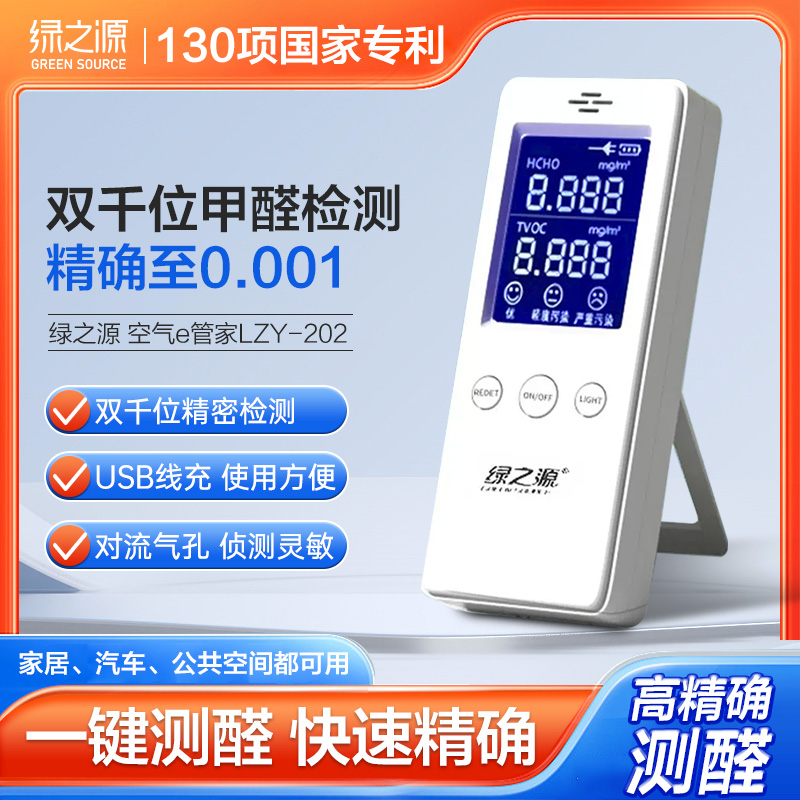 甲醛检测仪2.0家用甲醛试纸测甲醛家用仪器空气自测盒