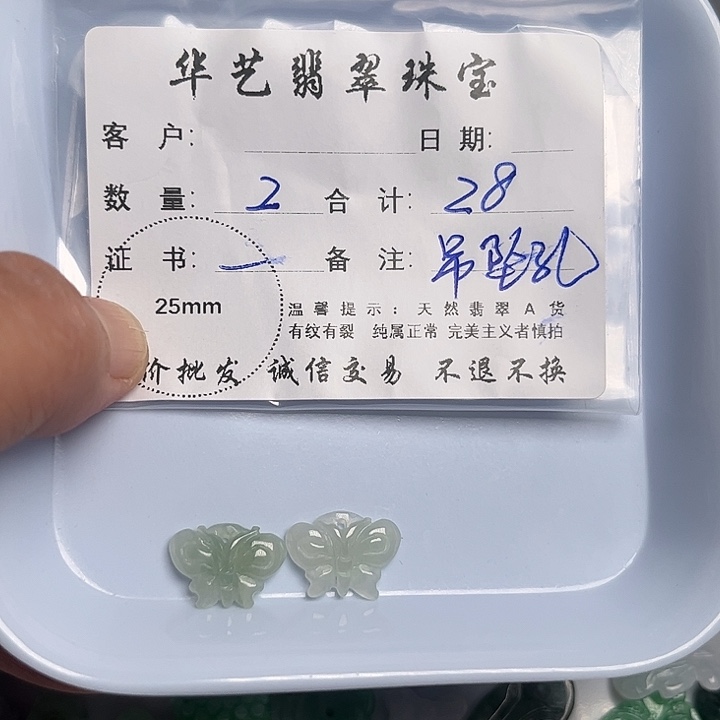 翡翠颈饰未镶嵌天然翡翠吊坠项链