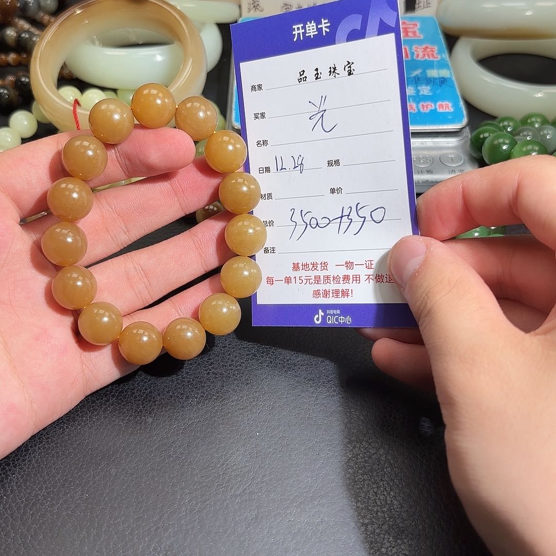 未镶嵌手串和田玉光****月