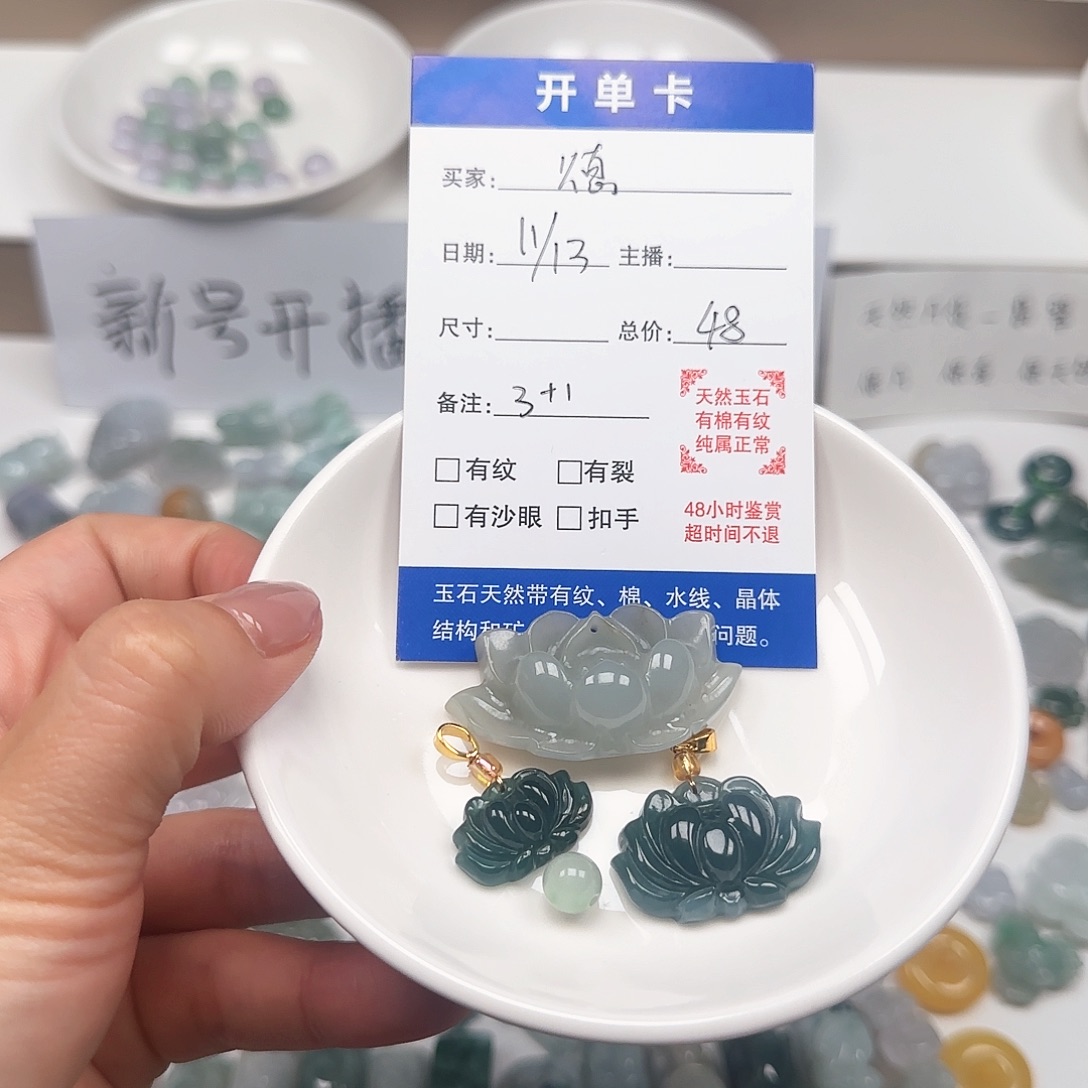 德***生翡翠散珠翡翠配件