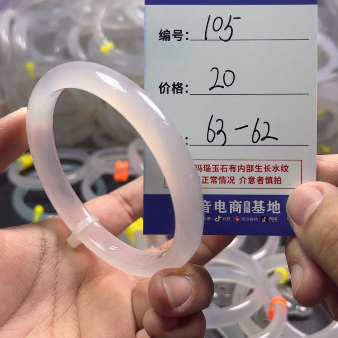 玛瑙/玉髓手镯未镶嵌