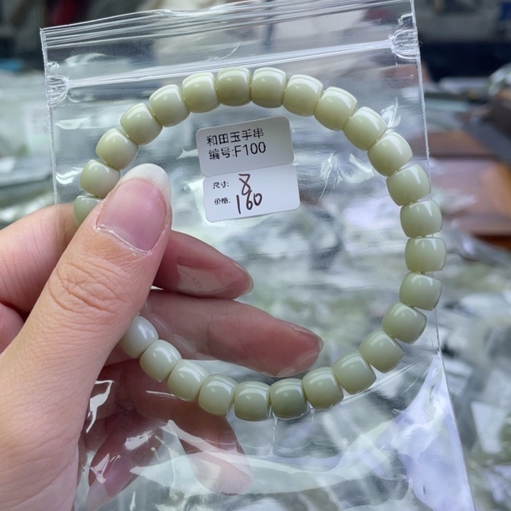 和田玉未镶嵌手链