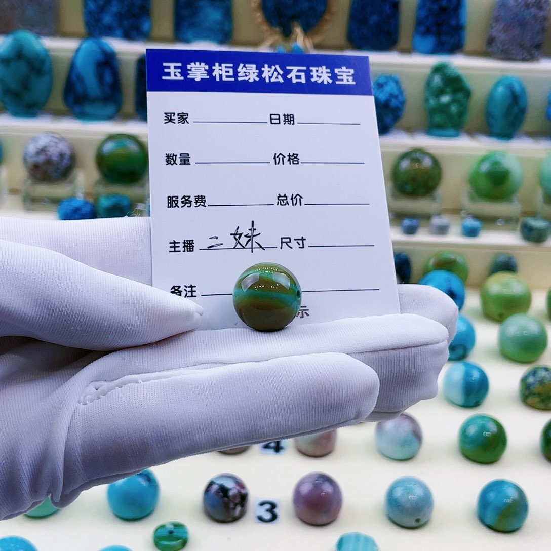 绿松石挂件未镶嵌教**生