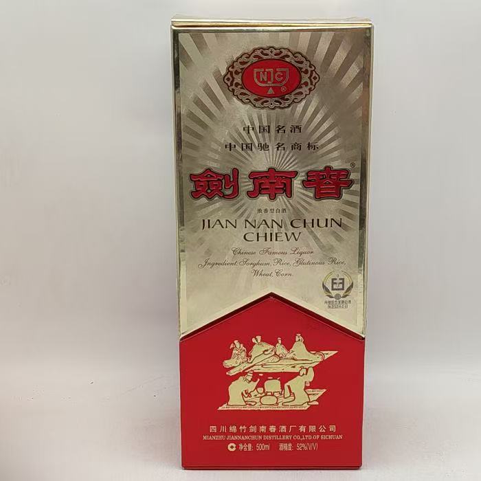 2005年拉环剑南春 52% 111-47