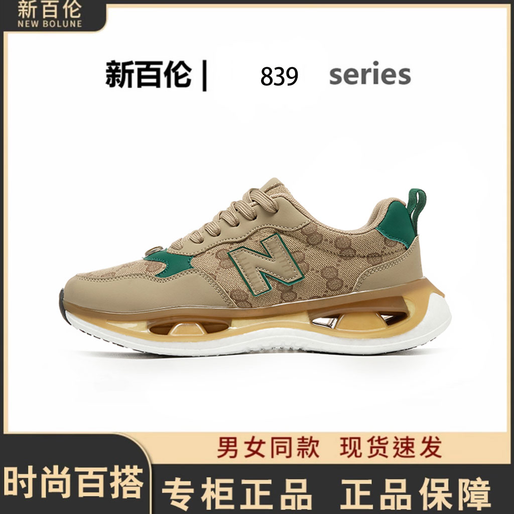 NEW BOLUNE/新百伦839夏季上新轻奢运动鞋休闲时尚百搭情侣复古鞋