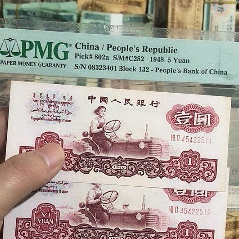 2张退市拖拉机连号