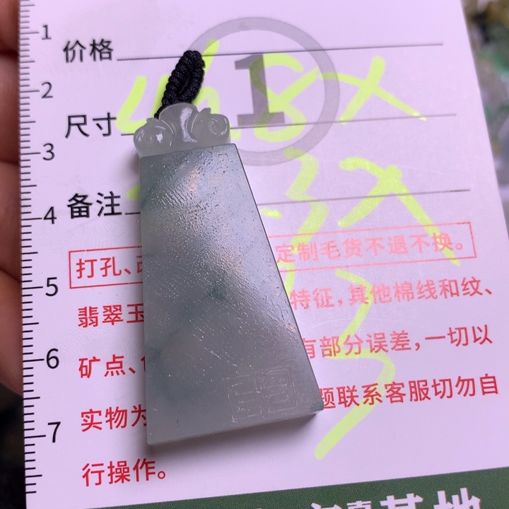 定制翡翠未镶嵌S**n无事牌