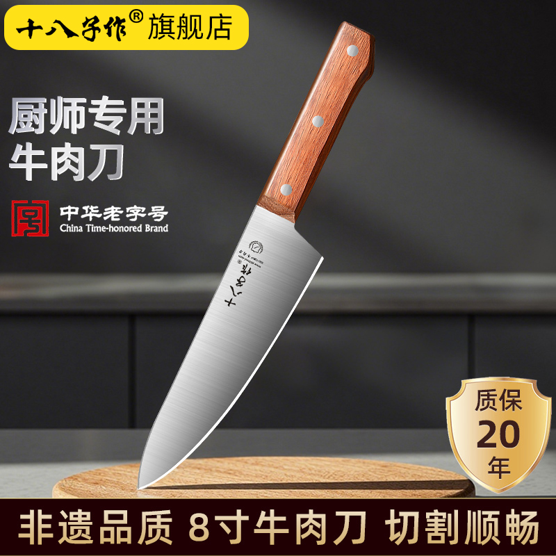 十八子作剔骨刀屠夫卖肉尖头宰牛羊刀杀猪刀商用剃骨分割肉联厂刀