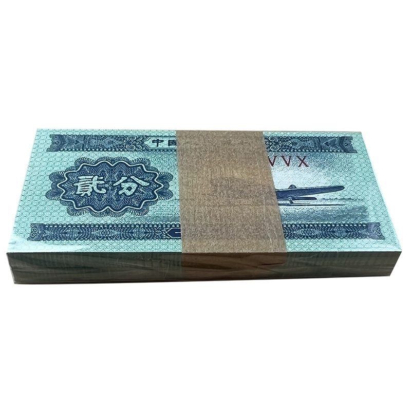 1953年第二套人民币贰分纸币整刀100张分币纸钞2分钱二分银行正品