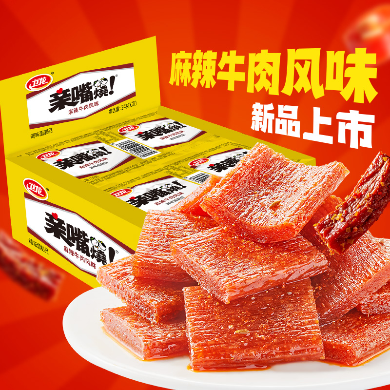 4片装  新品麻辣牛肉味亲嘴烧12gX4片