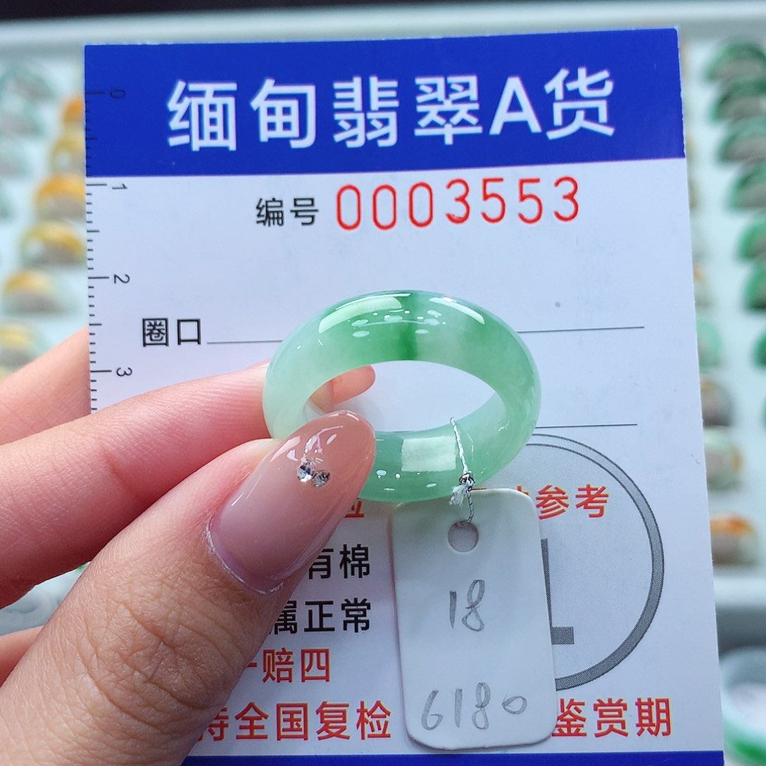未镶嵌戒指翡翠18号