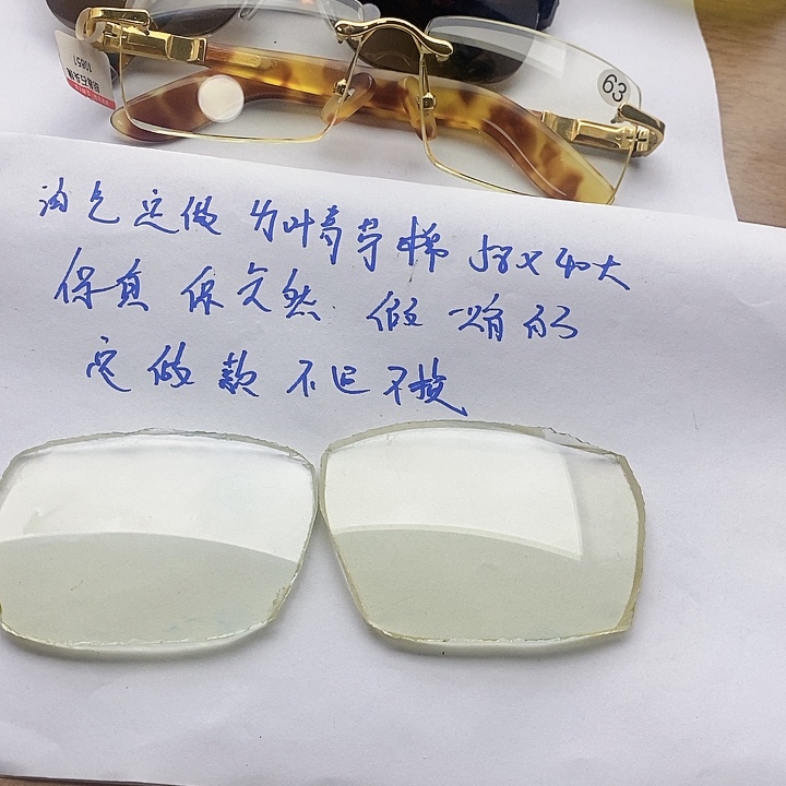 未镶嵌水晶眼镜定做款不退不换