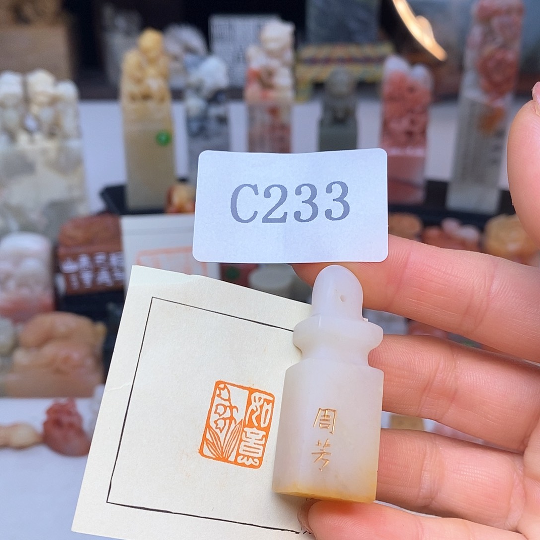 老挝石1.3x1.5 成品书画闲章