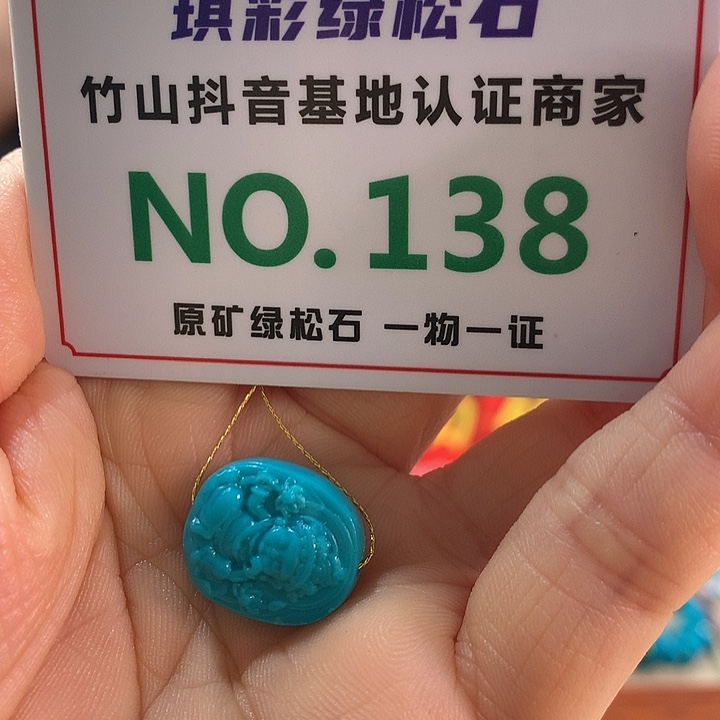 绿松石未镶嵌珠宝奇石