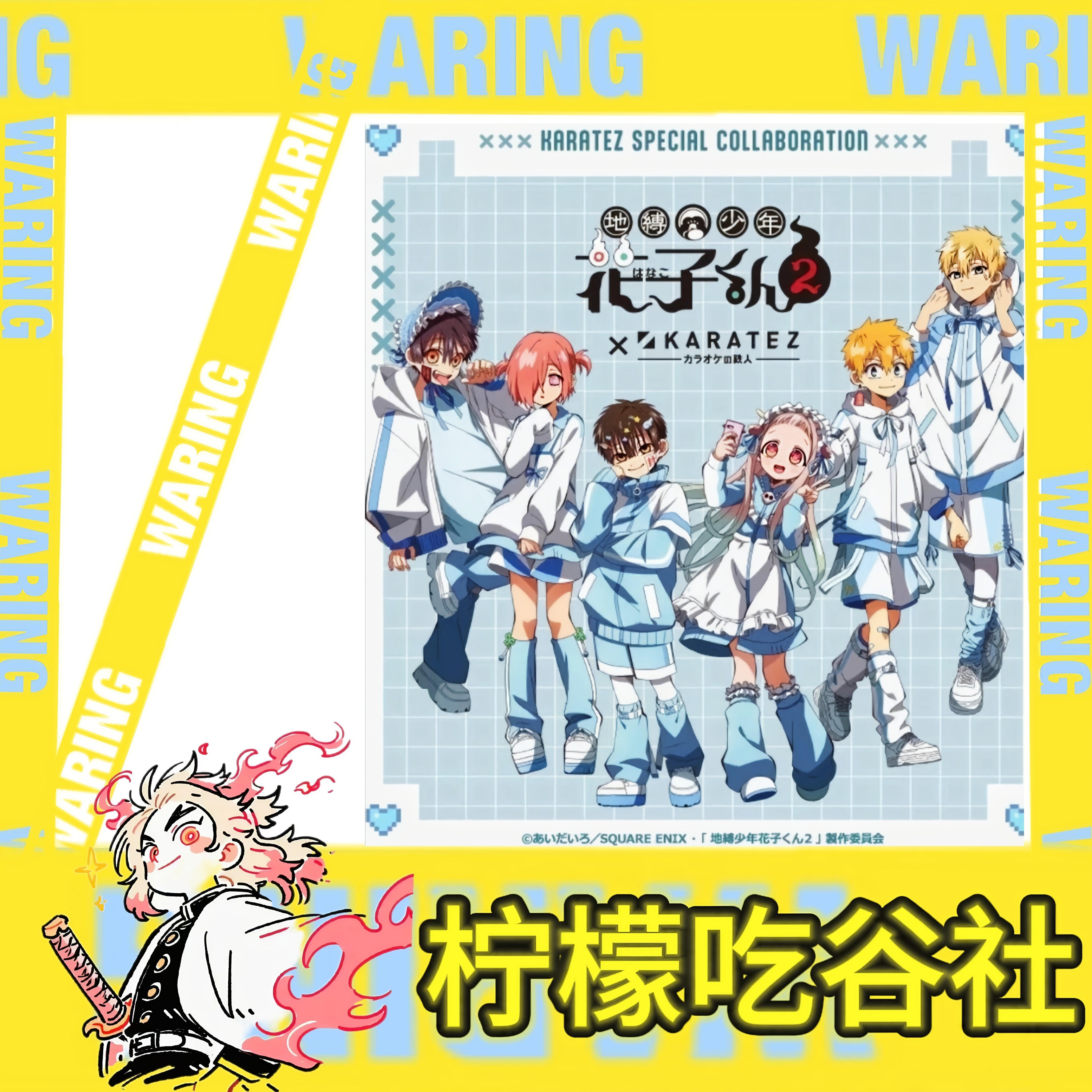 （国现）上新！地缚少年花子君卡拉ok联动盲盒(代拆)