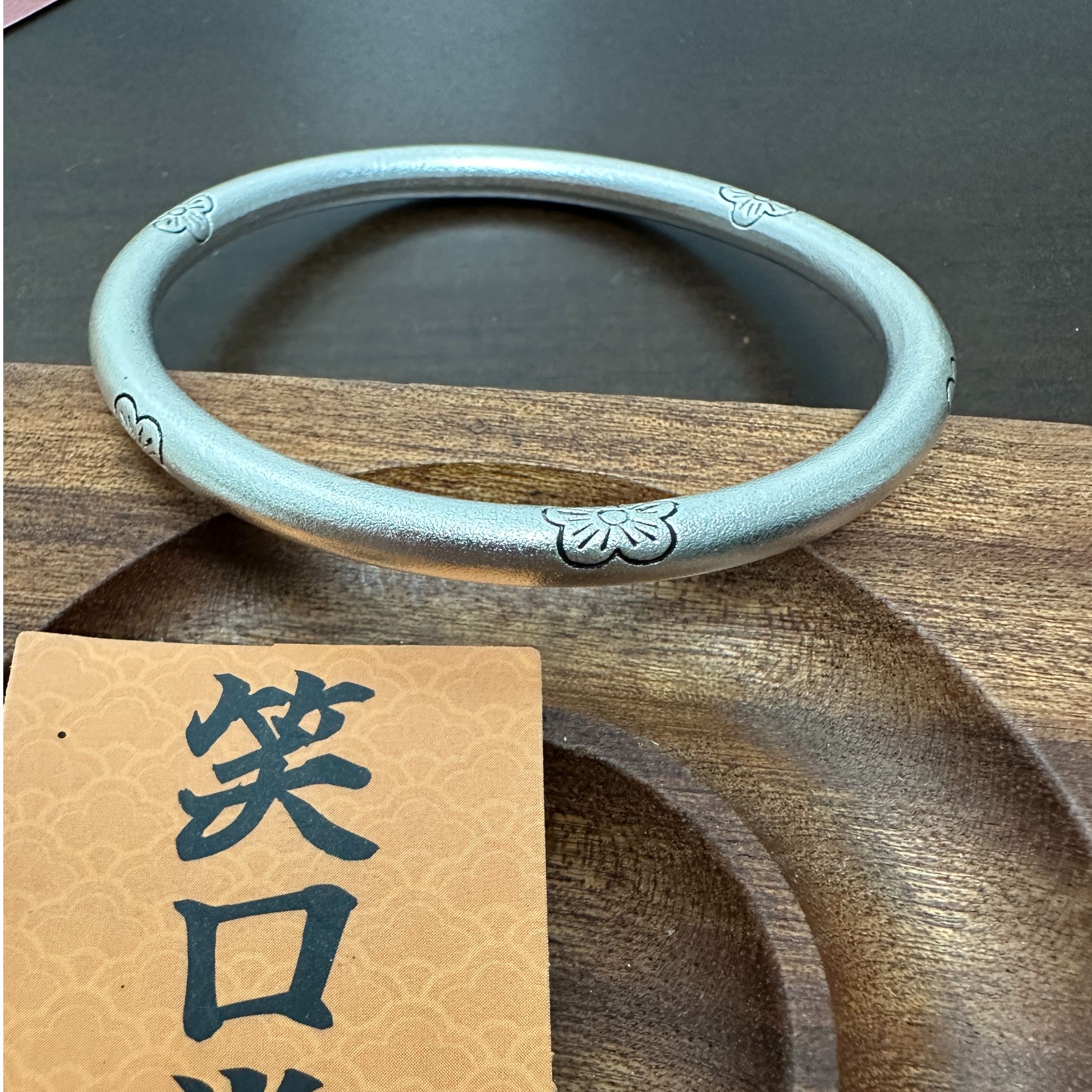 足银银制品 L03古法梅花素圈手镯闭口款