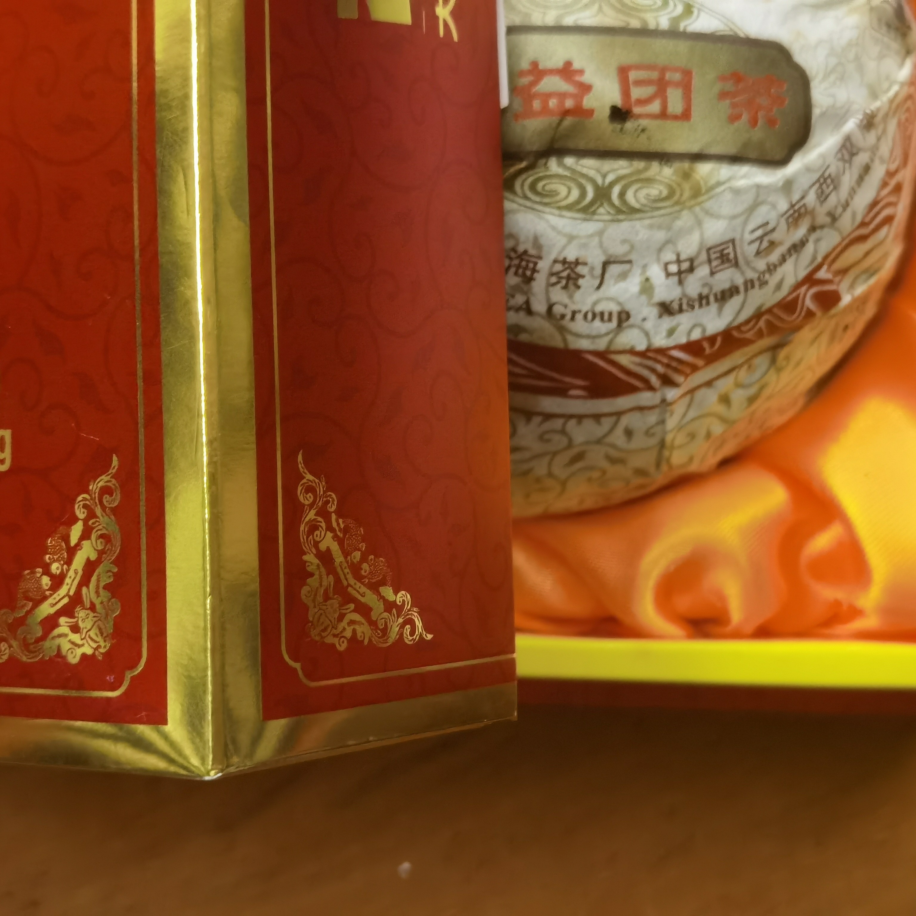 普洱茶 2009年团茶 熟茶 357克