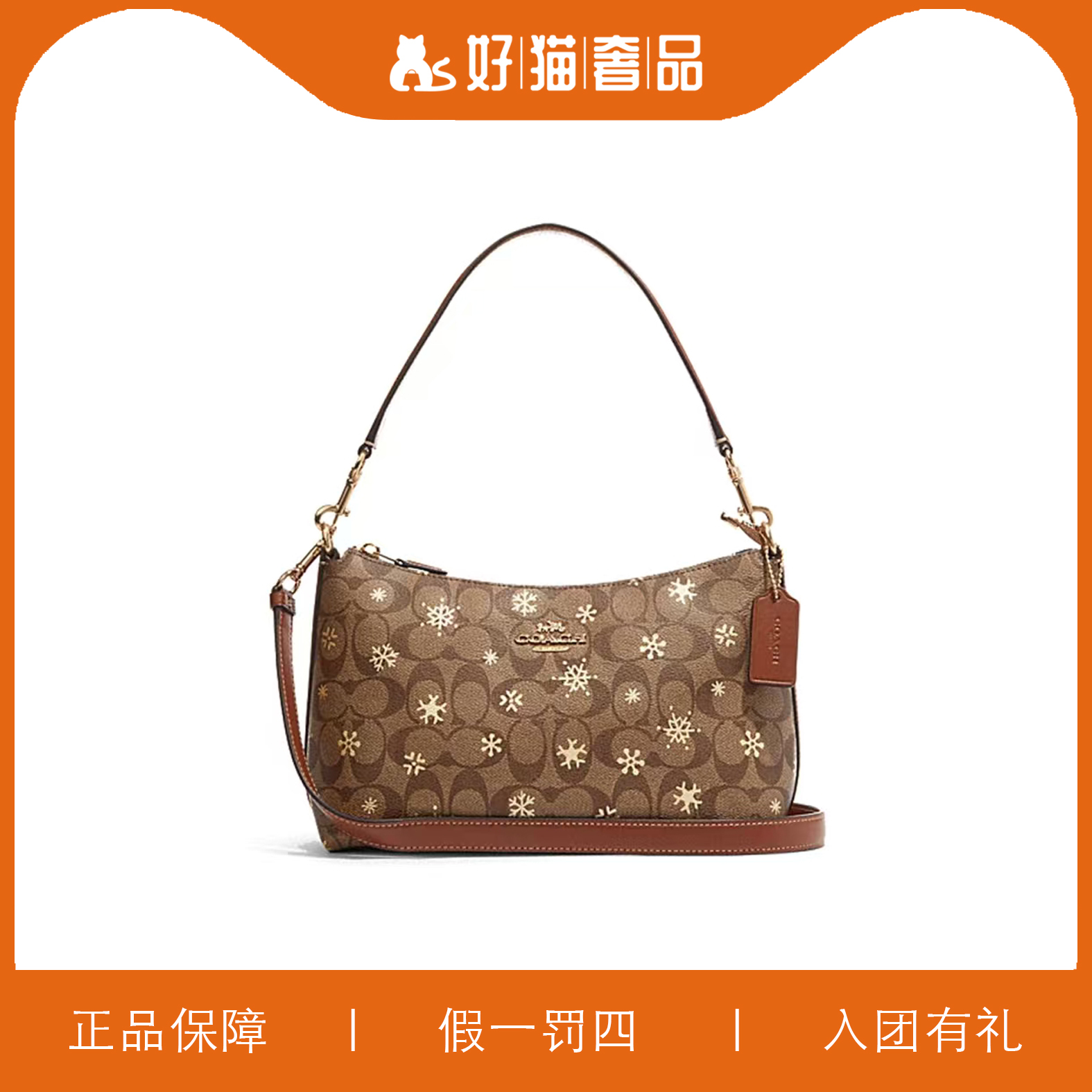 95新 COACH/蔻驰 蔻驰印花腋下包/A5282/26X18X11