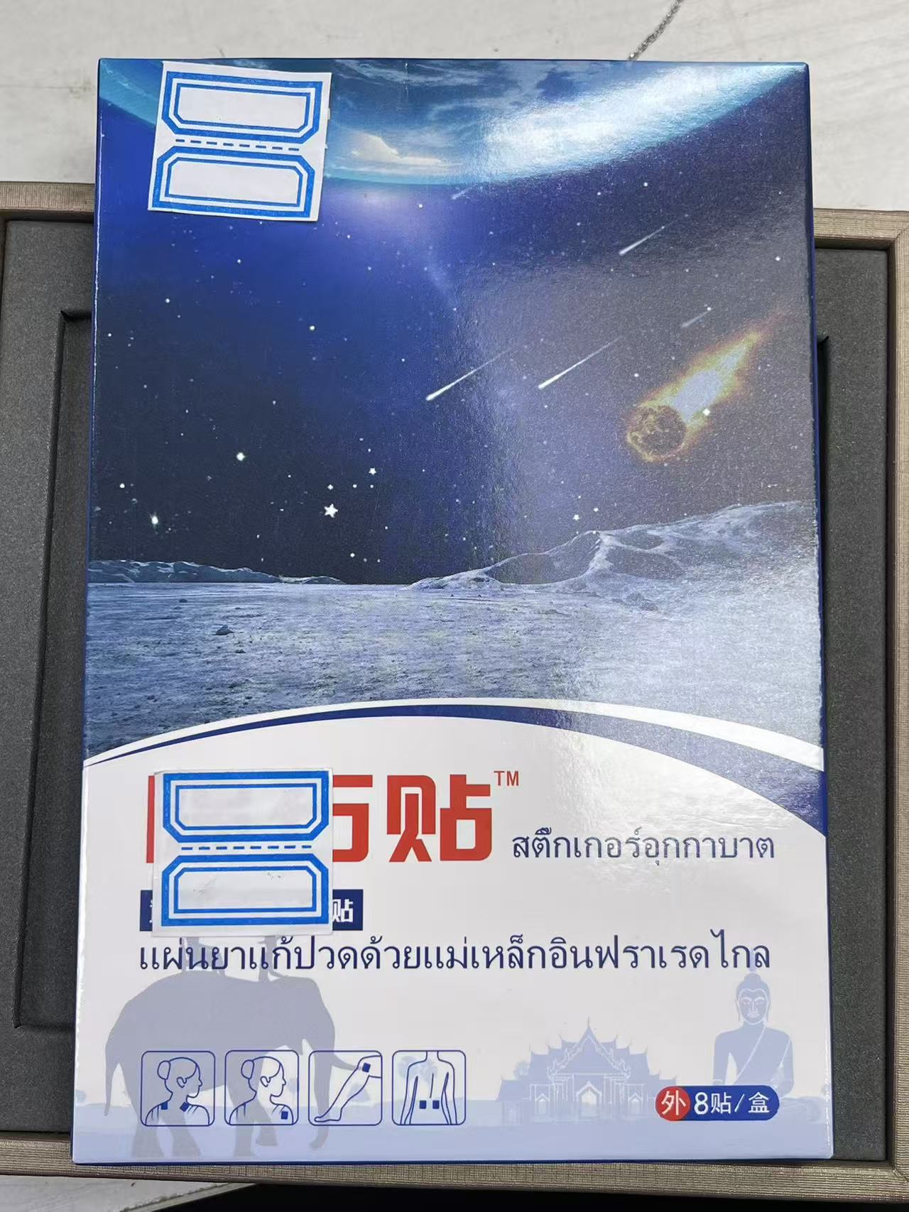宝阁甄选贴贴贴1150