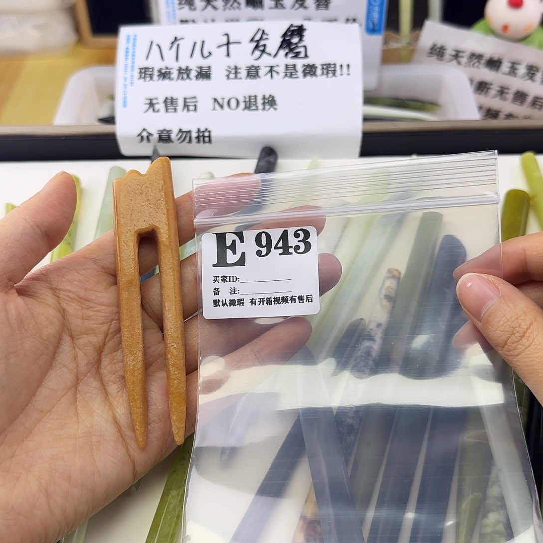 蛇纹石玉发饰合金两**线