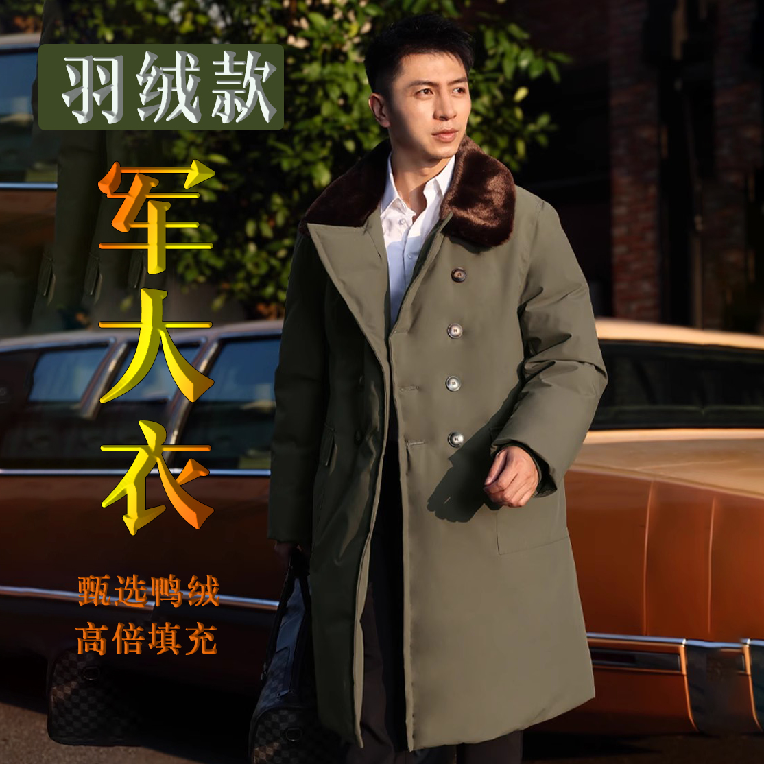 羽绒军大衣升级版军大衣新潮流军大衣防寒服加绒加厚棉大衣中长款