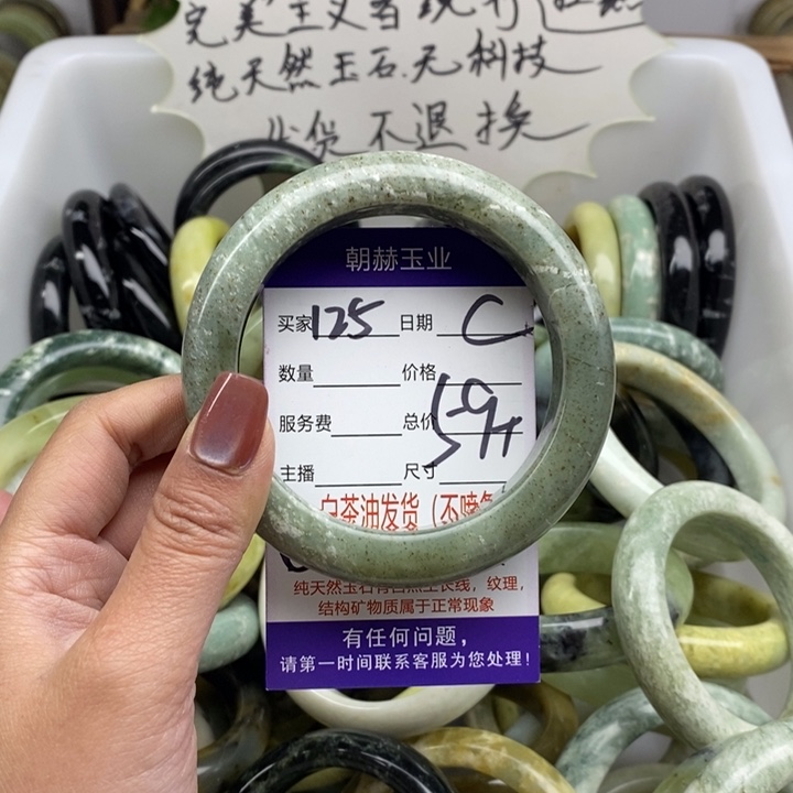 蛇纹石玉未镶嵌手镯