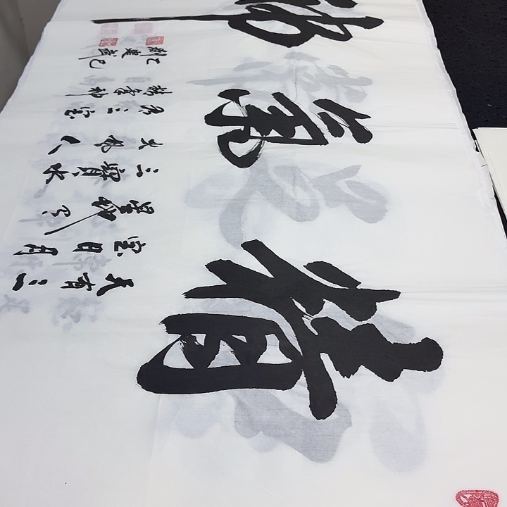 书法老师精品行书