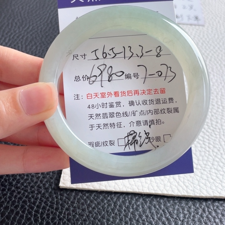 翡翠手镯未镶嵌翡翠手镯