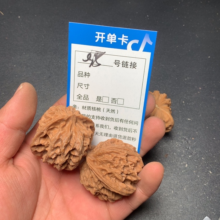 文玩核桃把件41苹果95