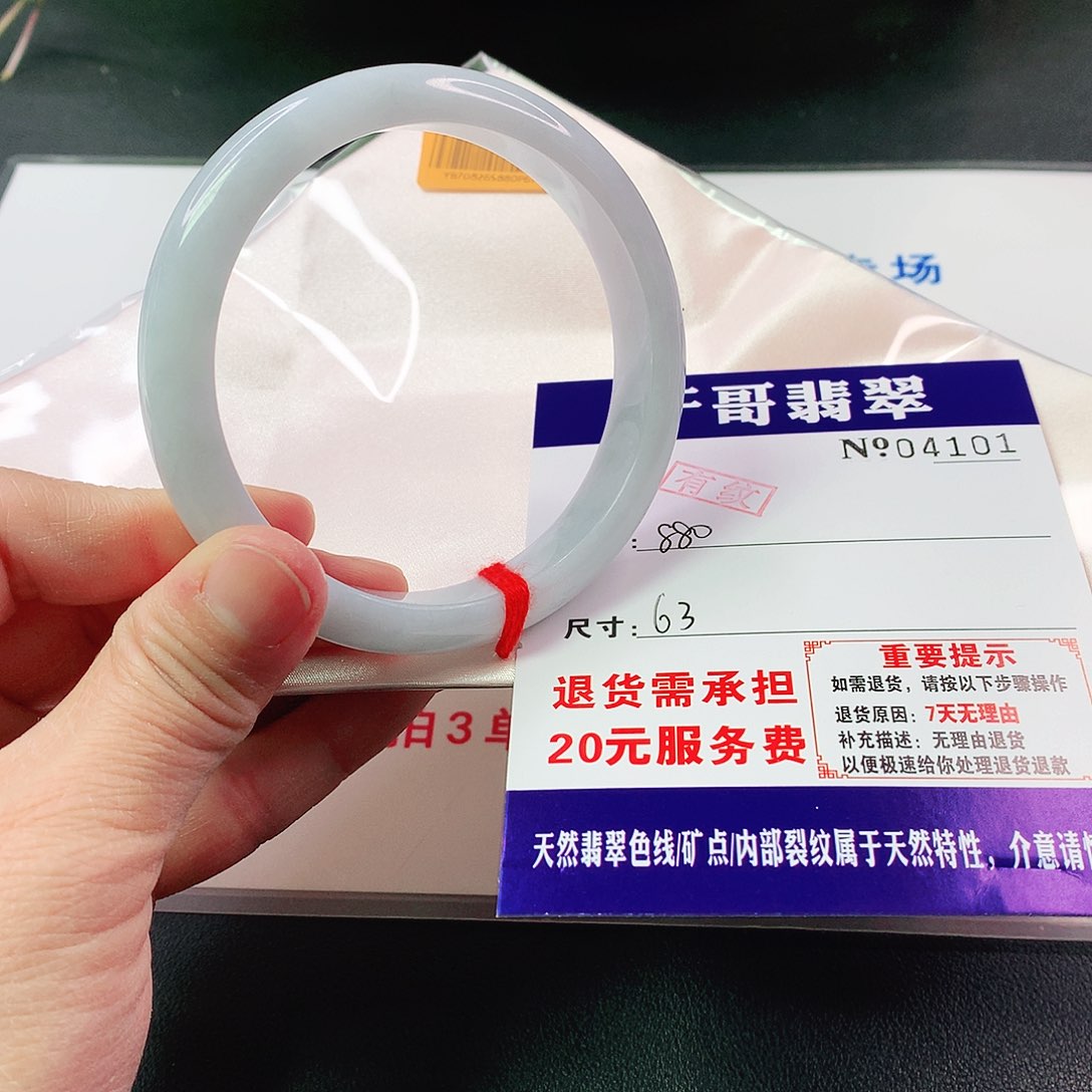翡翠手镯未镶嵌杜*101…………