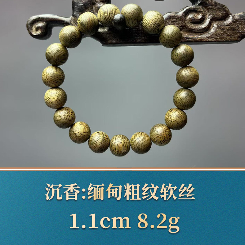 三福   50179    缅甸粗纹软丝   沉香