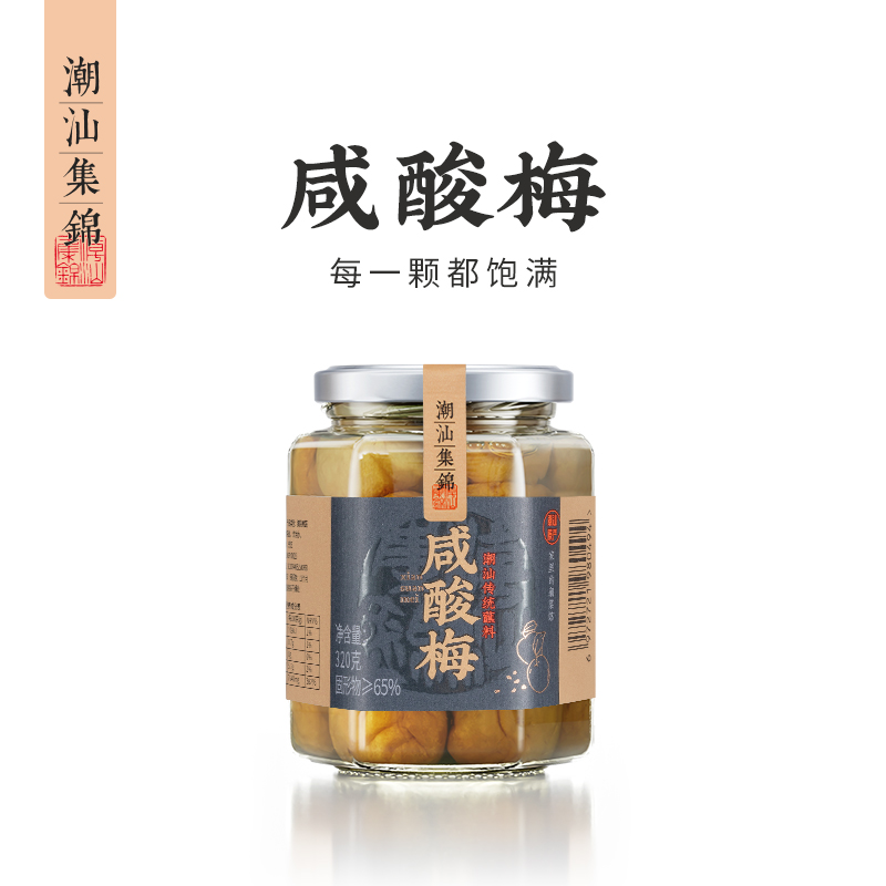 潮汕集锦咸酸梅320g酸梅汤特产腌制咸梅烧鹅酱梅酱烤鸭叉烧青梅酱