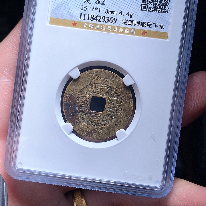 铜Wj公博评级币康熙9369