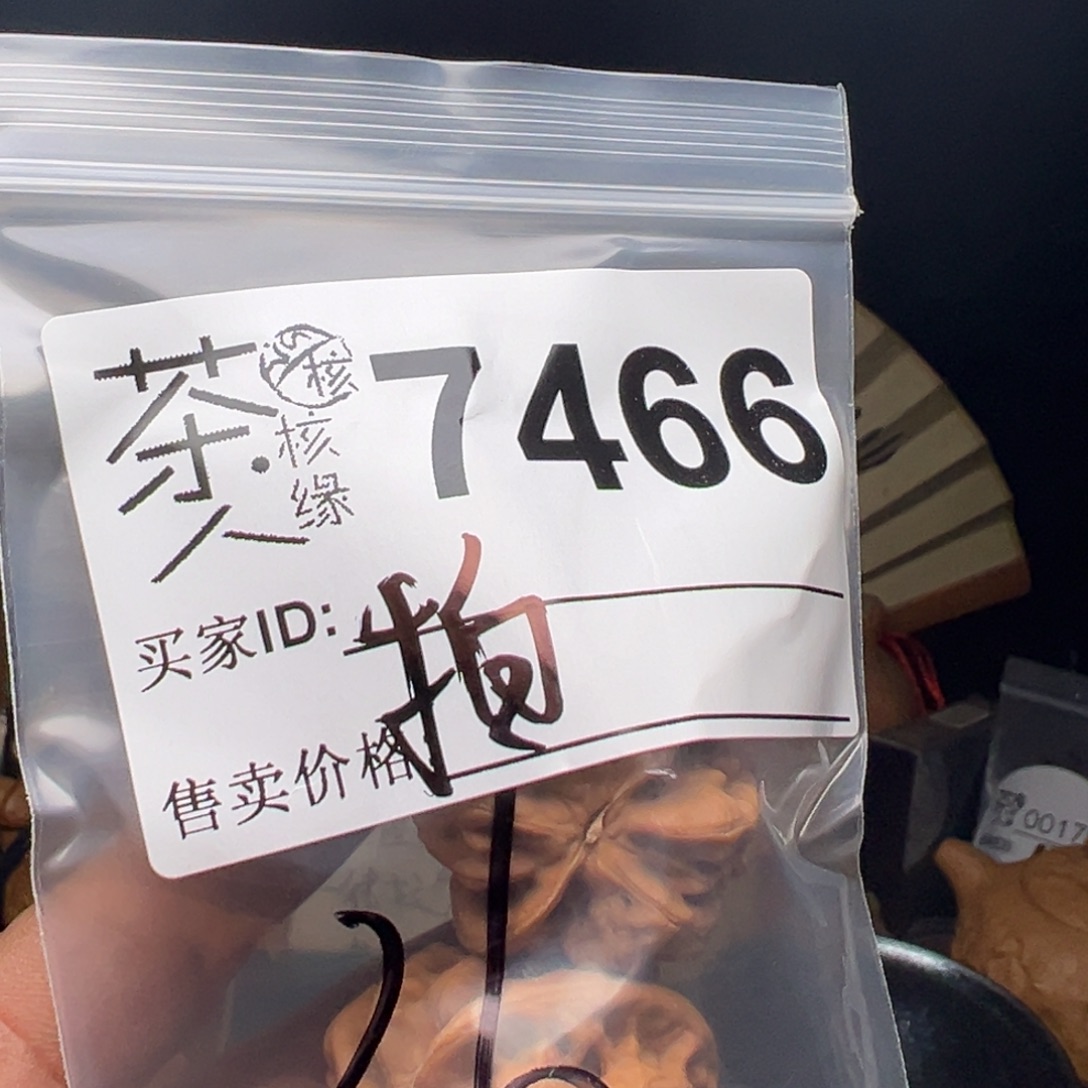 文玩核桃吊坠今天