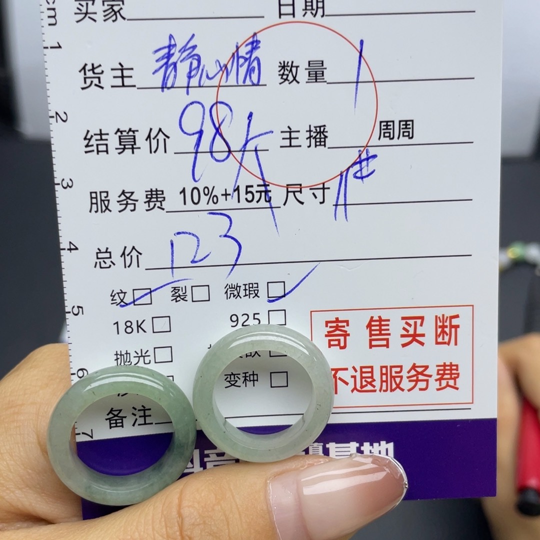 翡翠颈饰未镶嵌多样性发一件