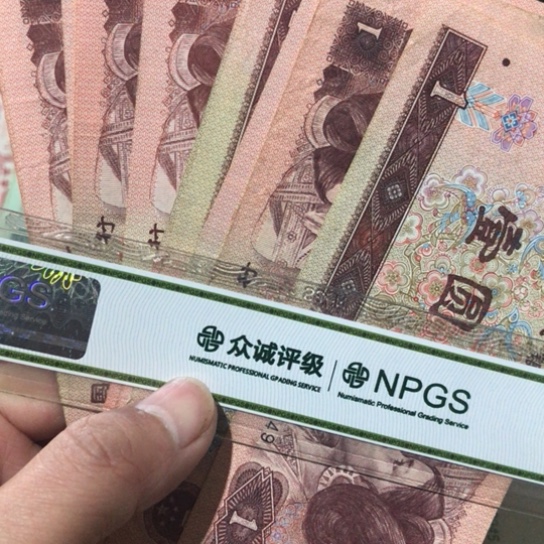 10张退市旧纸币961号码随机发货了
