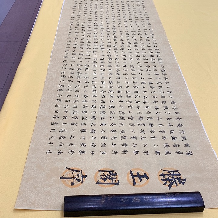 书法滕王阁铁六尺对开宣纸六尺铁