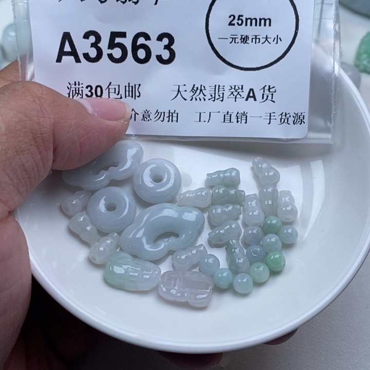 小***叶翡翠未镶嵌吊坠(不含链)