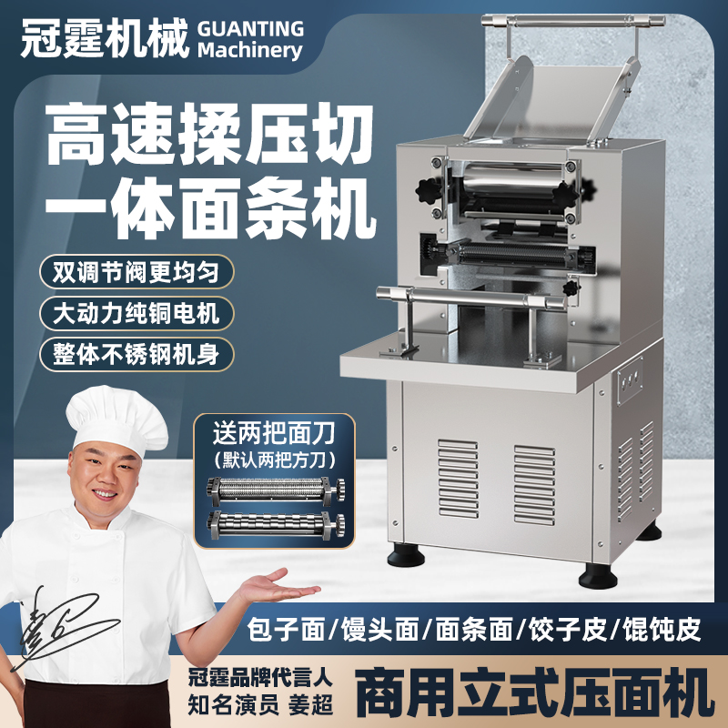 高速静音压面机商用全自动不锈钢面条机大型多功能切面揉面一体机