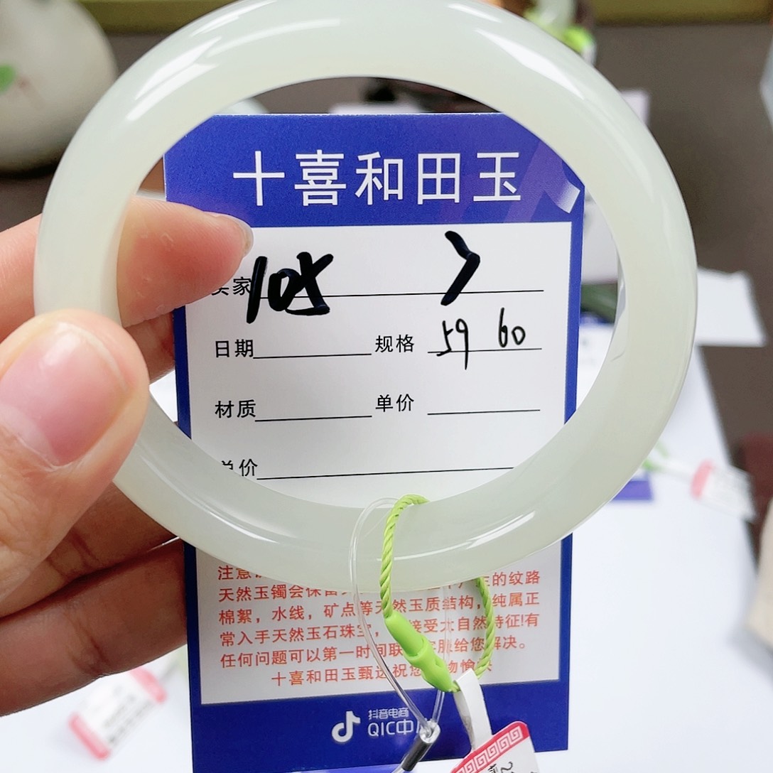 【闪购商品】和田玉手镯未镶嵌