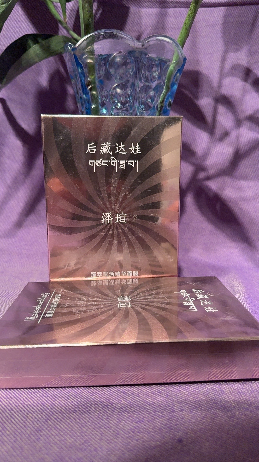 臻萃赋活精华面膜