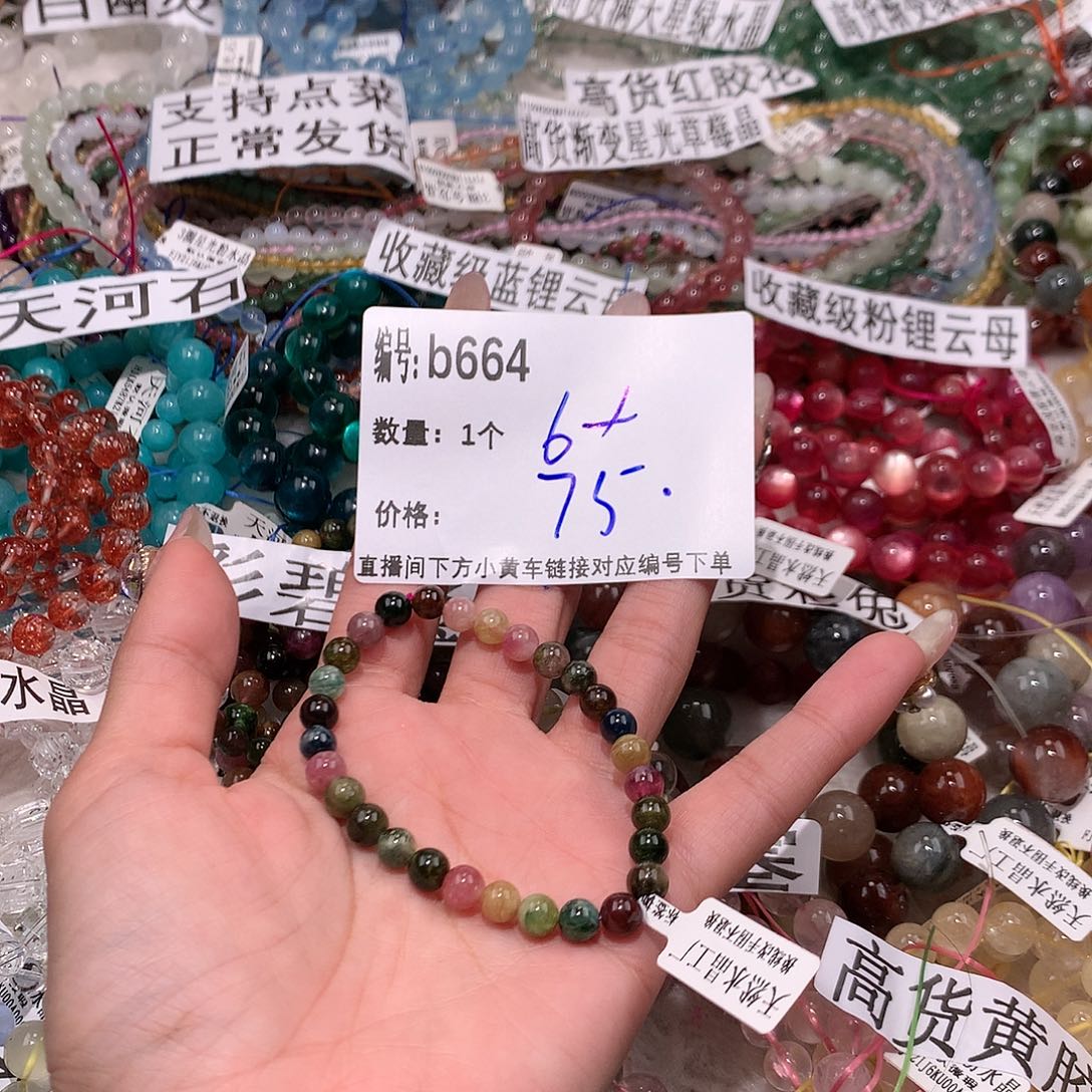 水晶手串未镶嵌664¥@……