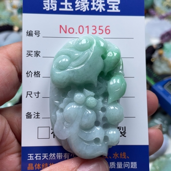 翡翠挂件未镶嵌翡玉缘翡翠挂件